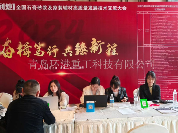 砂漿設備 砂漿設備